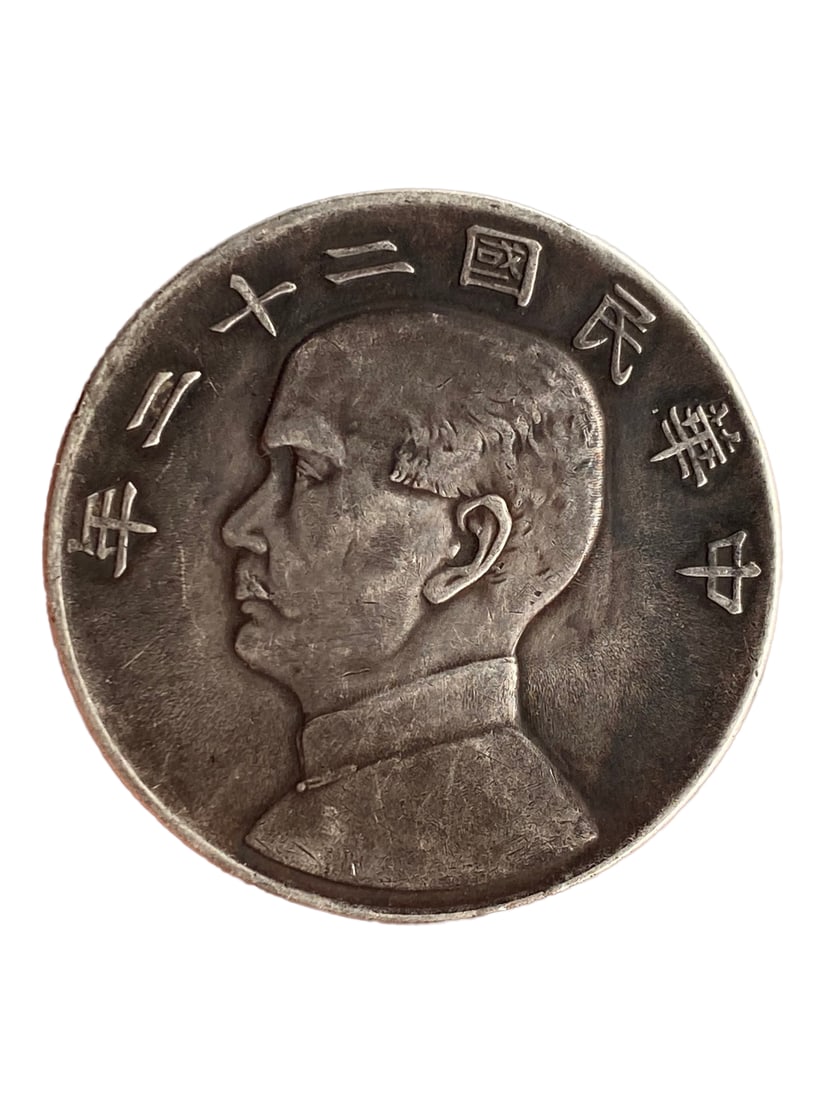 Chinese Minguo Period Pure Silver Coin: Chinese Minguo Period Pure Silver Coin Dimension: 38 (mm) 1.50 (inches) Weight?0.08 lbs/ 36 g