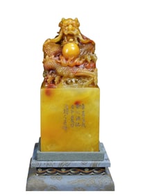 Superb Vintage Chinese Tianhuang STone Carved Fortune Dragon Seal Statue