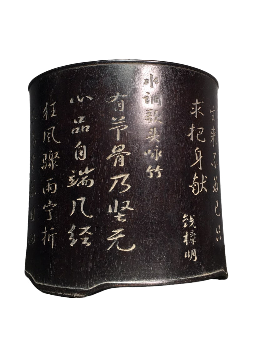 Vintage Chinese Zitan Wood Poetic Prose Brush Pot (1 of 10)