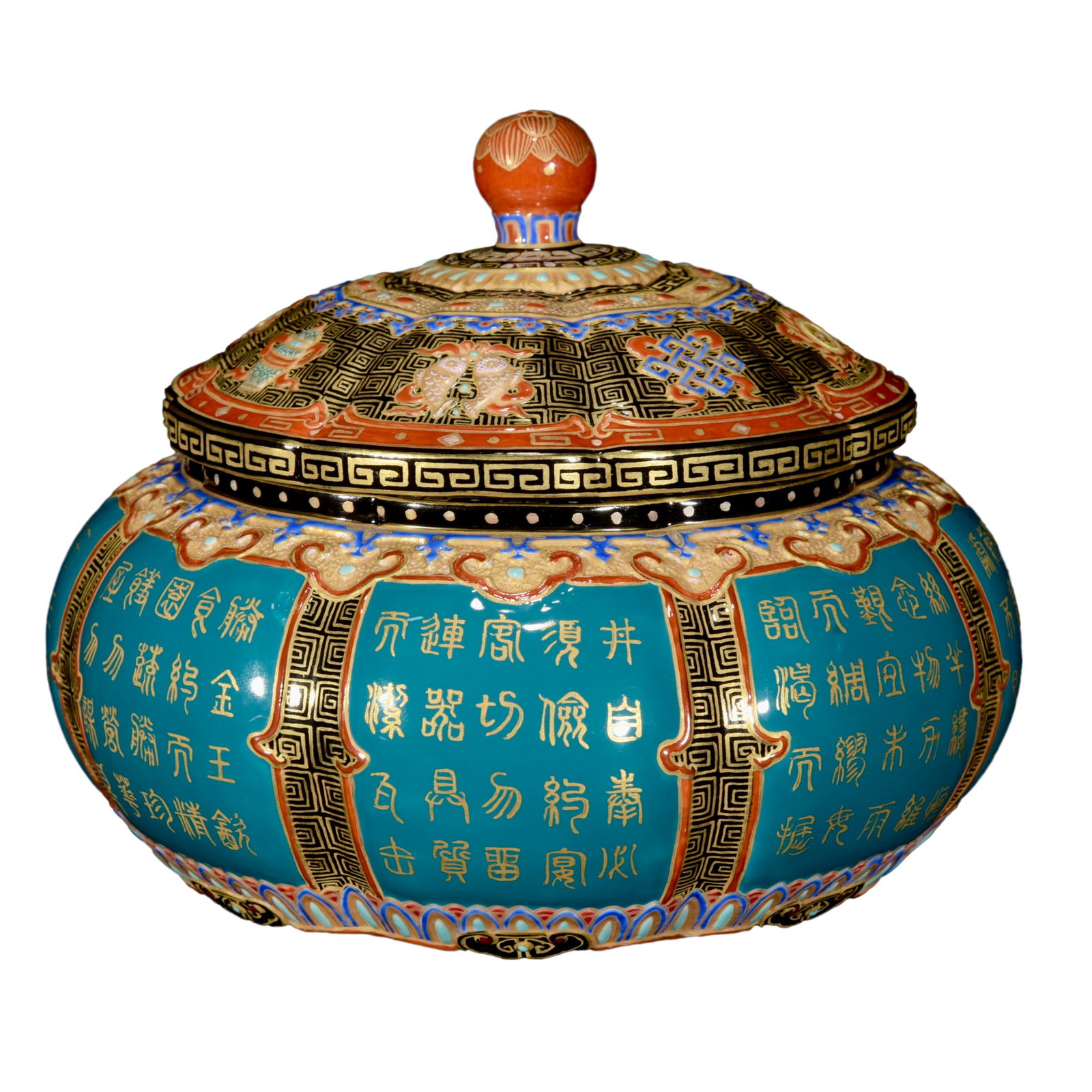 Chinese Qing Dynasty Gilt Gold Turquoise Glaze Poetic Prose Porcelain Pot (1 of 10)