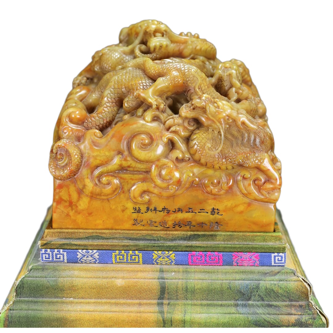 Vintage Chinese Tianhuang Stone Carved Fortune Dragon Seal (1 of 11)