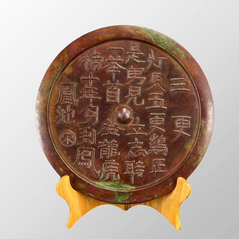 Vintage Chinese Poetic Prose Bronze Mirror: Vintage Chinese Poetic Prose Bronze MirrorDimension: 212 x 212 x 7(mm) 8.35 x 8.35 x 0.28(inches)Weight: 3.13 lbs/1422 g The wooden stand not included.