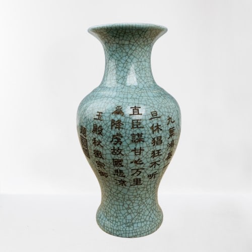 Chinese Ru Kiln Poetic Prose Porcelain Vase (1 of 10)