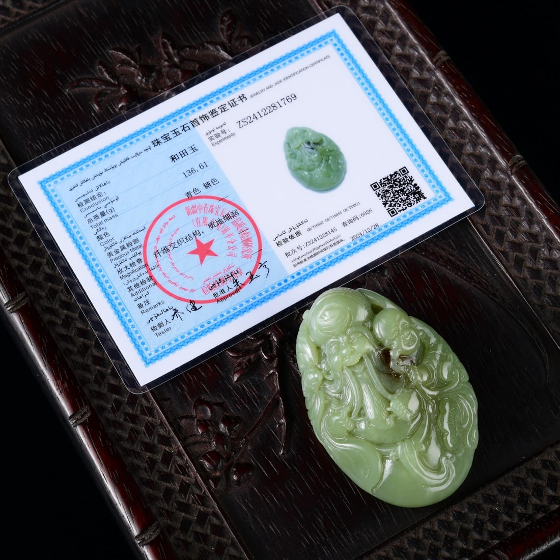 Chinese Hetian Jade Hand-Carved Figure Pendant w Longevity Taoism Deity & Certificate 136.61g - 7