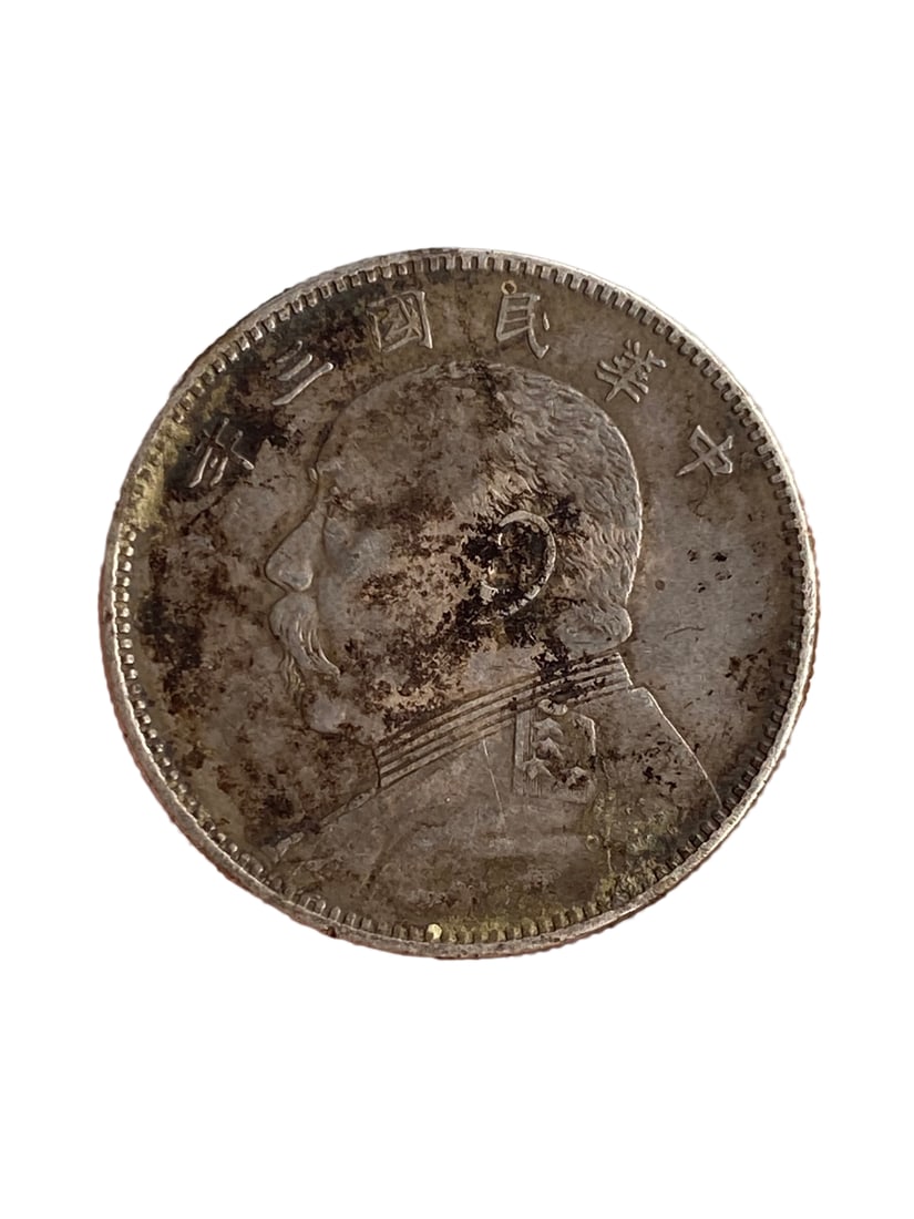 Chinese Minguo Period Pure Silver Coin (1 of 9)