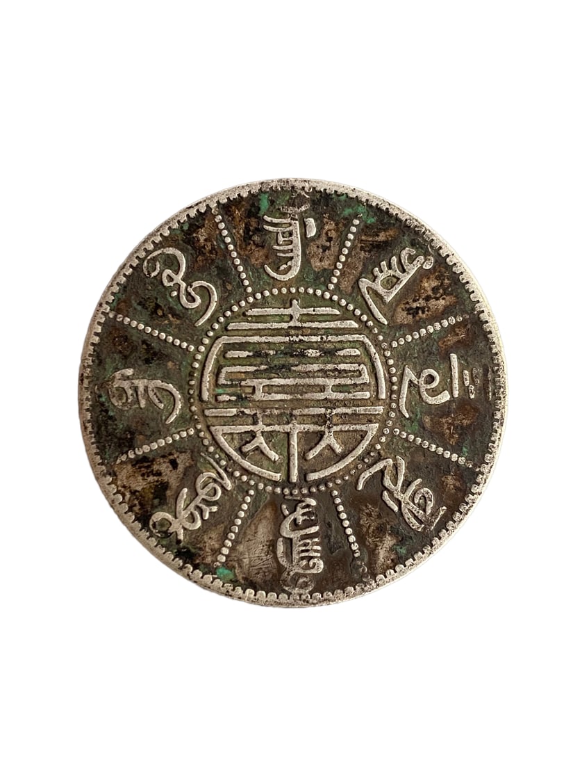 Pure Silver Coin, Old (1 of 4)