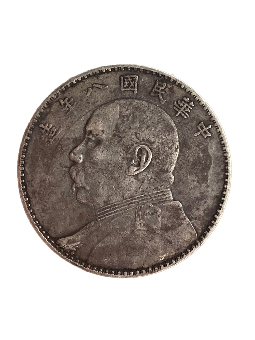 Chinese Minguo Period Pure Silver Coin (1 of 9)