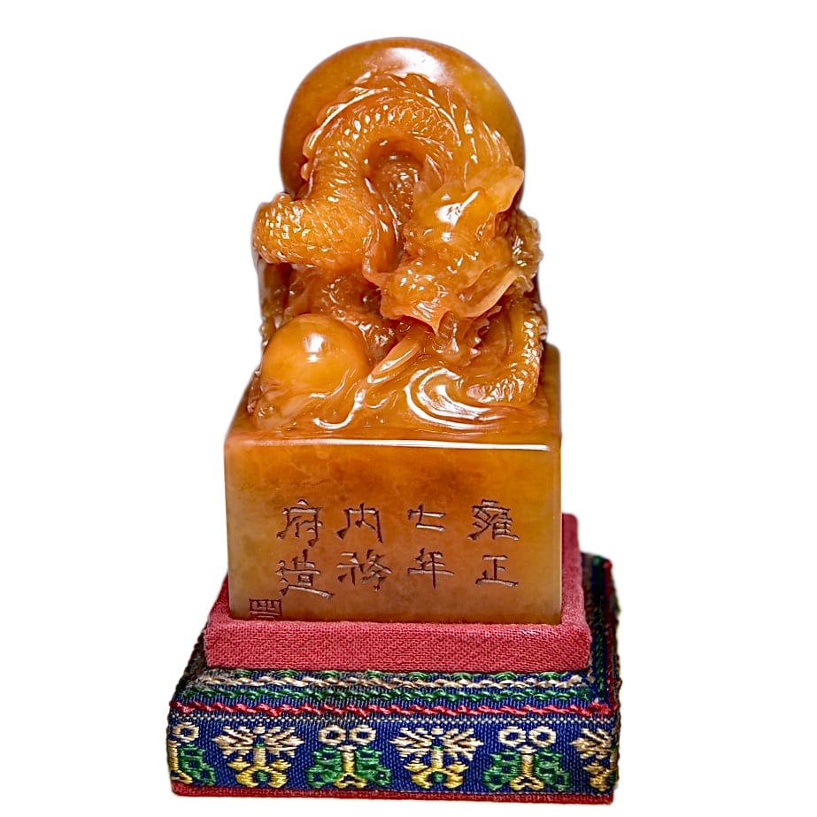Vintage Tianhuang Shoushan Stone Hand-Carved Seal w Fortune Dragon (1 of 10)