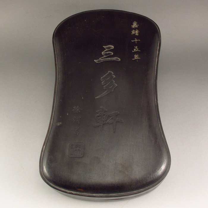 China Duan Inkstone Carved Poetic Prose Sandalwood Box: Chinese Duan Inkstone Carved Poetic Prose w Sandalwood Box & Jiaqing Mark Dimension:260*155*50(mm) 10.24*6.10*1.97(in) Weight: 4.98 lbs/2260g