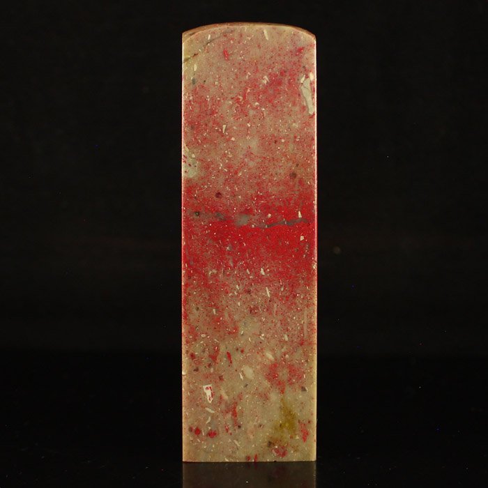 Superb Chinese Natural Bloodstone Stone Seal (1 of 7)