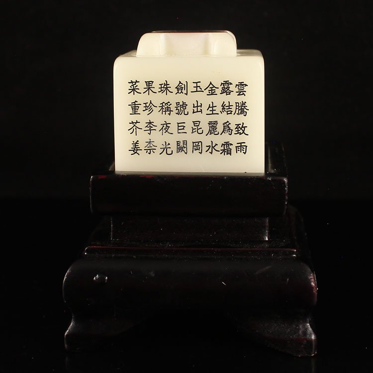 Chinese Natural Shoushan Stone Seal (1 of 7)