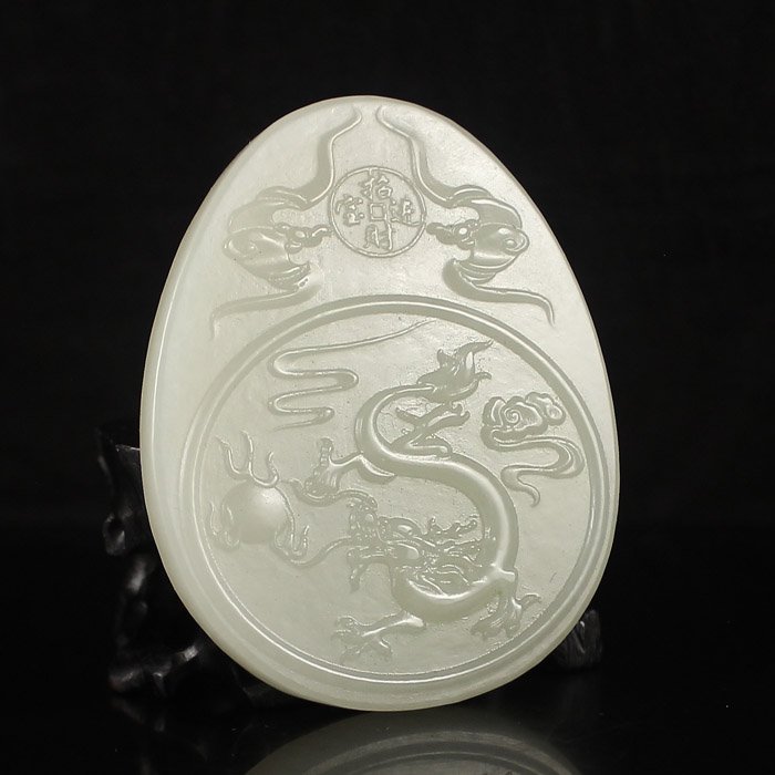Chinese White Hetian Jade Pendant - Fortune Dragon (1 of 6)