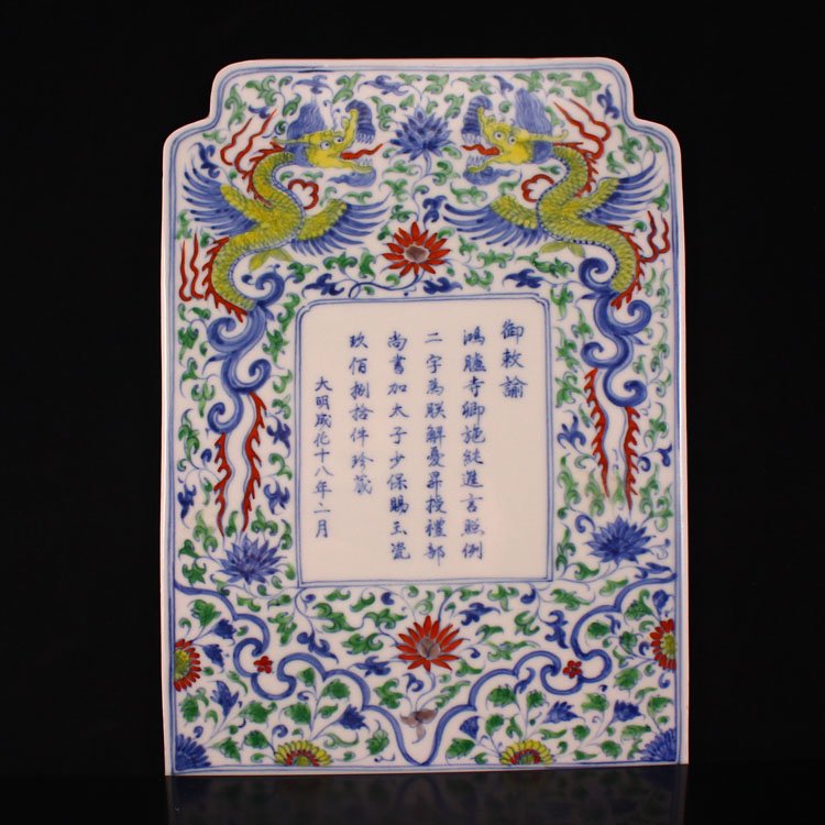 Chinese Doucai Porcelain Plaque (1 of 6)