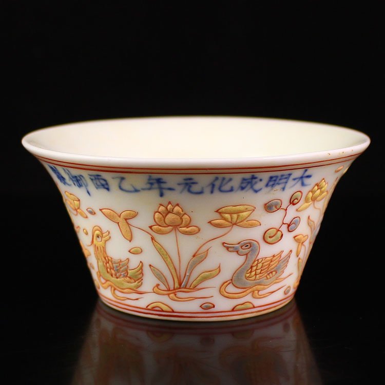 Chinese Night Lights Porcelain Bowl (1 of 6)