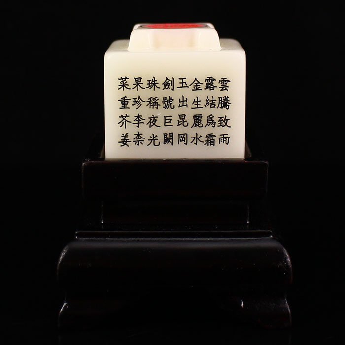 Chinese Natural Shoushan Stone Seal (1 of 8)
