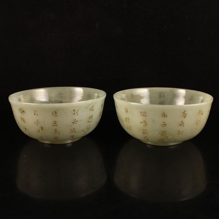 Chinese Qing Dy Hetian Jade Bowls Carved Poetic Prose (1 of 10)