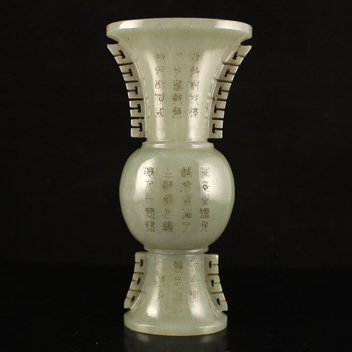 Vintage Chinese Natural Hetian Jade Vase (1 of 6)