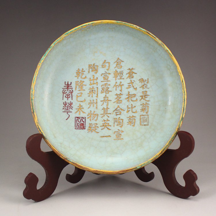 Chinese Long Quan Kiln Porcelain Plate w Poetic Prose (1 of 6)