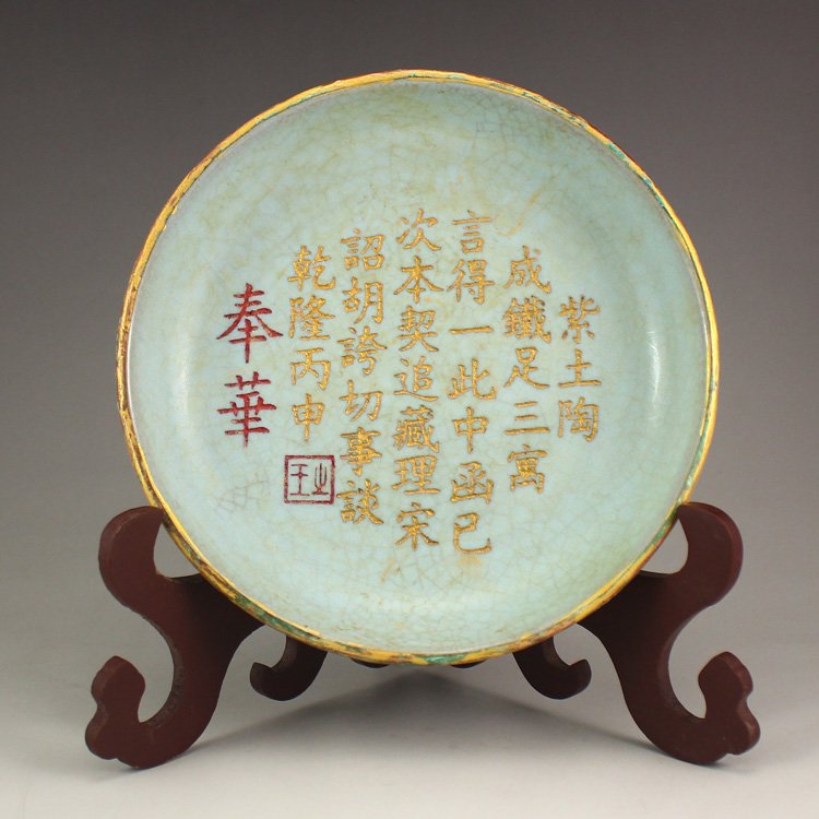 Chinese Long Quan Kiln Porcelain Plate w Poetic Prose (1 of 5)