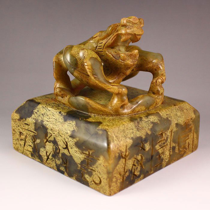 Openwork Chinese Jade Seal Carved Fortune Dragon (1 of 7)