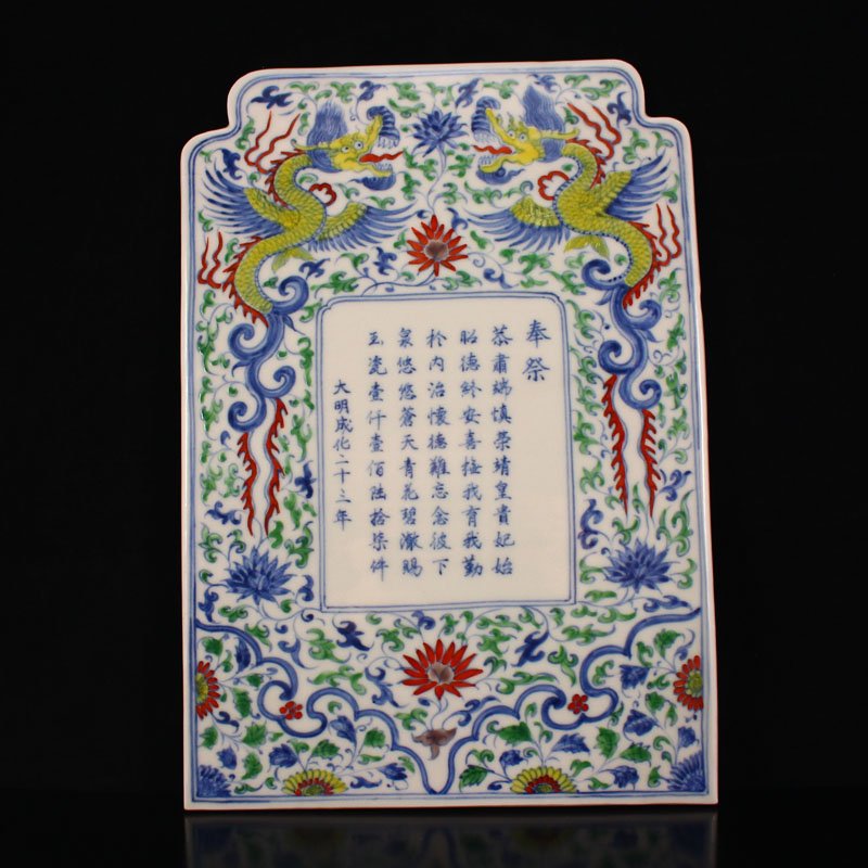 Chinese Chenghua Doucai Porcelain Dragon Phoenix Plaque (1 of 5)