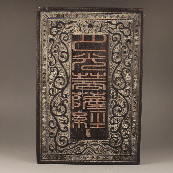 Chinese Zitan Wood Inlay Green Jade Buddhist Sutras (1 of 8)