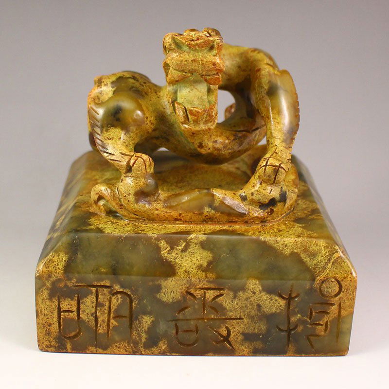 Vintage China Jade Seal Carved Openwork Fortune Dragon (1 of 6)