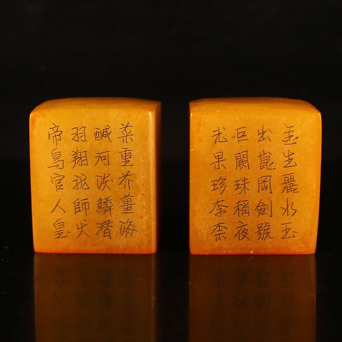 Chinese Shoushan Stone Carved Poetic Prose Seals (1 of 8)