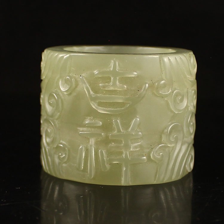 Chinese Natural Hetian Jade Ring (1 of 7)