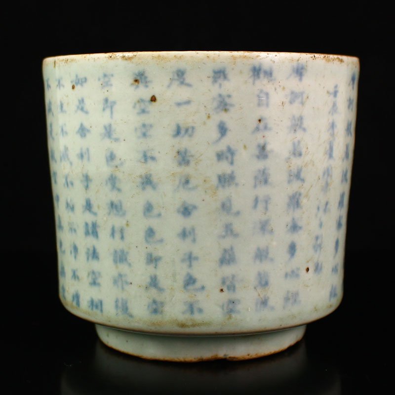 Chinese Blue And White Porcelain Brush Pot (1 of 7)