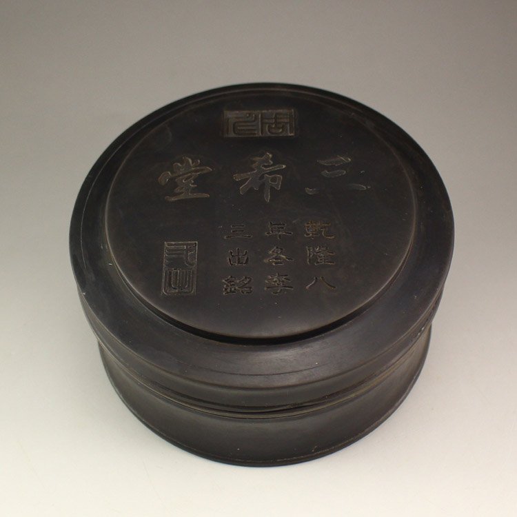 Vintage Chinese Duan Ink Inkstone w Qianlong Mark: Vintage Chinese Duan Ink Inkstone w Qianlong Mark Dimension: 125*125*63(mm) 4.92*4.92*2.48(in) Weight 3.07 lbs/1392 g