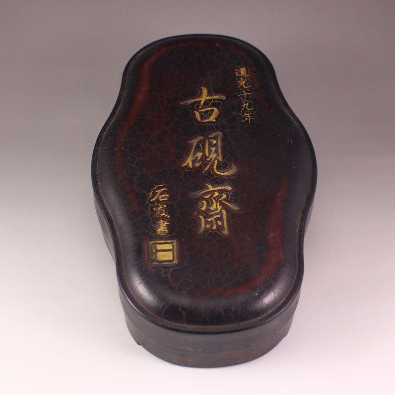 Chinese Duan Inkstone - Sanders Wood Box: Chinese Duan Inkstone - Sanders Wood Box Dimension: 220*130*55(mm)8.66*5.12*2.17(in) Weight 4.25 lbs/1930 g