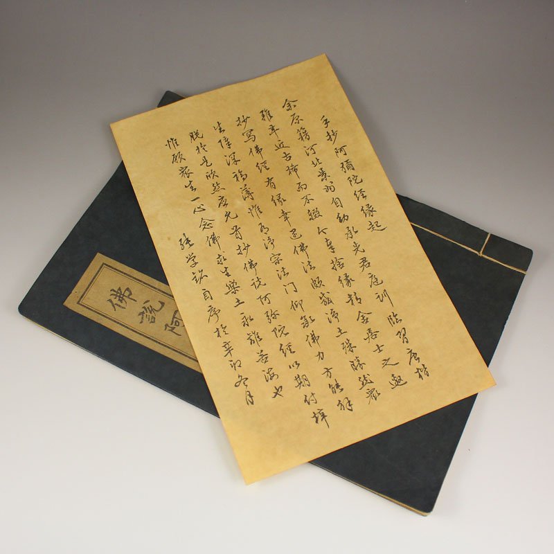Chinese Hand-write Xuan Paper Buddhist Sutra Book (1 of 10)