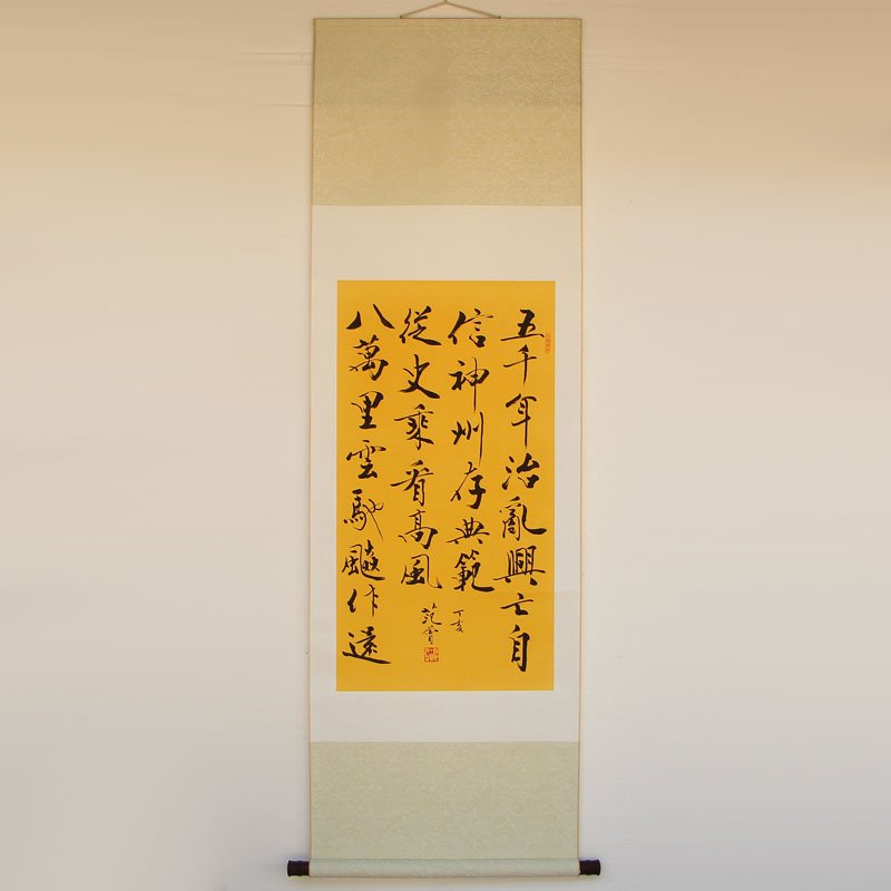 Chinese Calligraphy on Xuan Paper Fan Zeng 1938- (1 of 9)