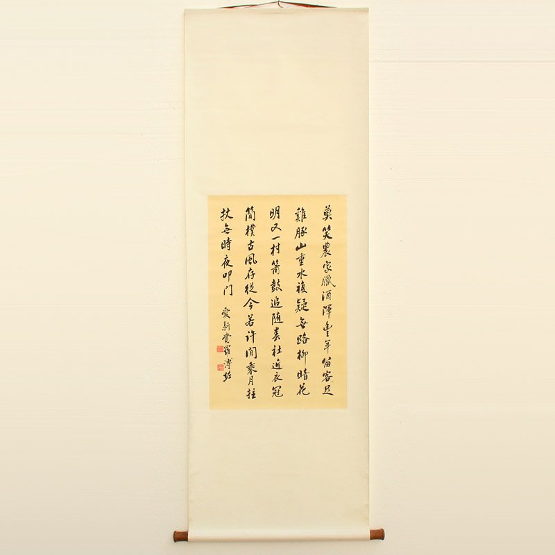 Chinese Artist Pu Zuo Xuan Paper Calligraphy Painting (1 of 6)