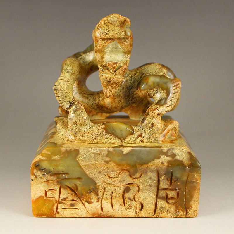 Vintage Chinese Jade Chi Dragon Seal (1 of 6)