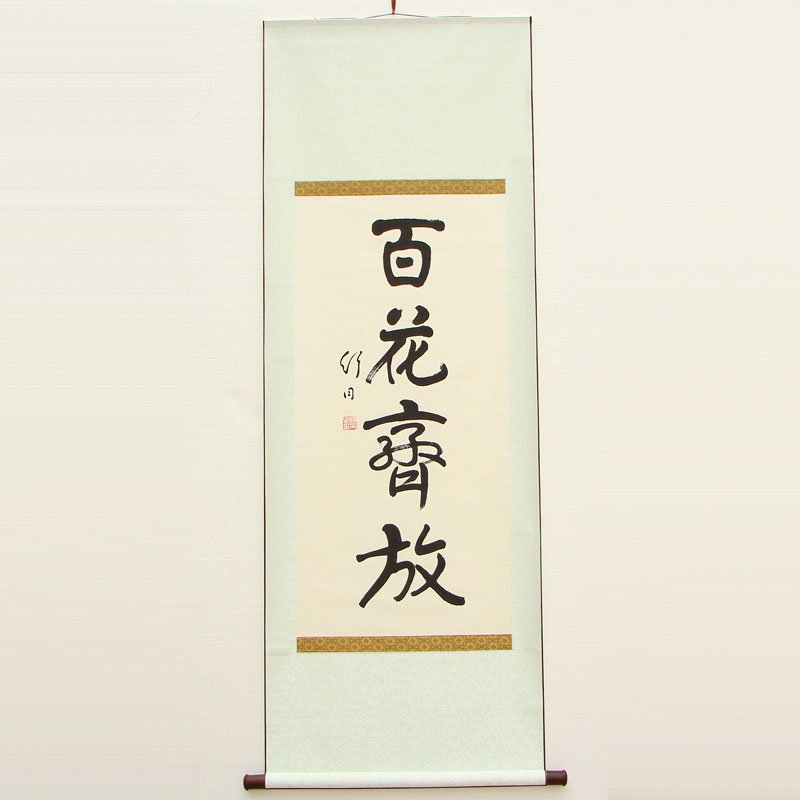 Ink on Xuan Paper Calligraphy Painting Shu Tong: 舒同 書法 Chinese Xuan Paper Calligraphy Painting Shu Tong 1905-1998 Dimension: 1715 x 615(mm) 67.52 x 24.21(inches) Weight 1.31 lbs/595 g