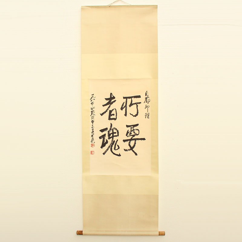 Chinese Artist Likeran Xuan Paper Calligraphy Painting (1 of 5)
