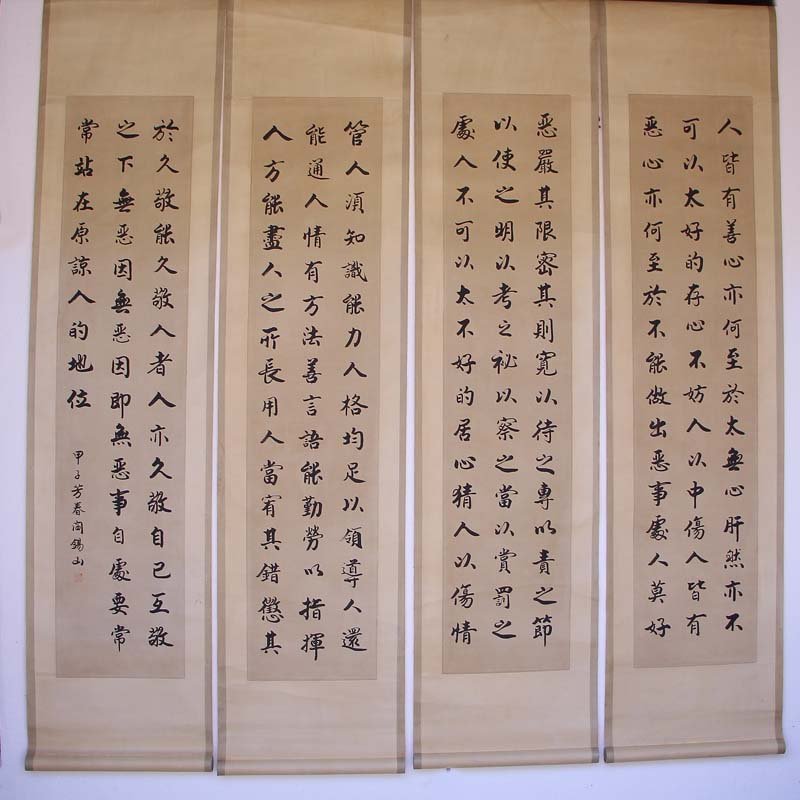 Chinese Xuan Paper Calligraphy Painting - Yanxishan (1 of 10)