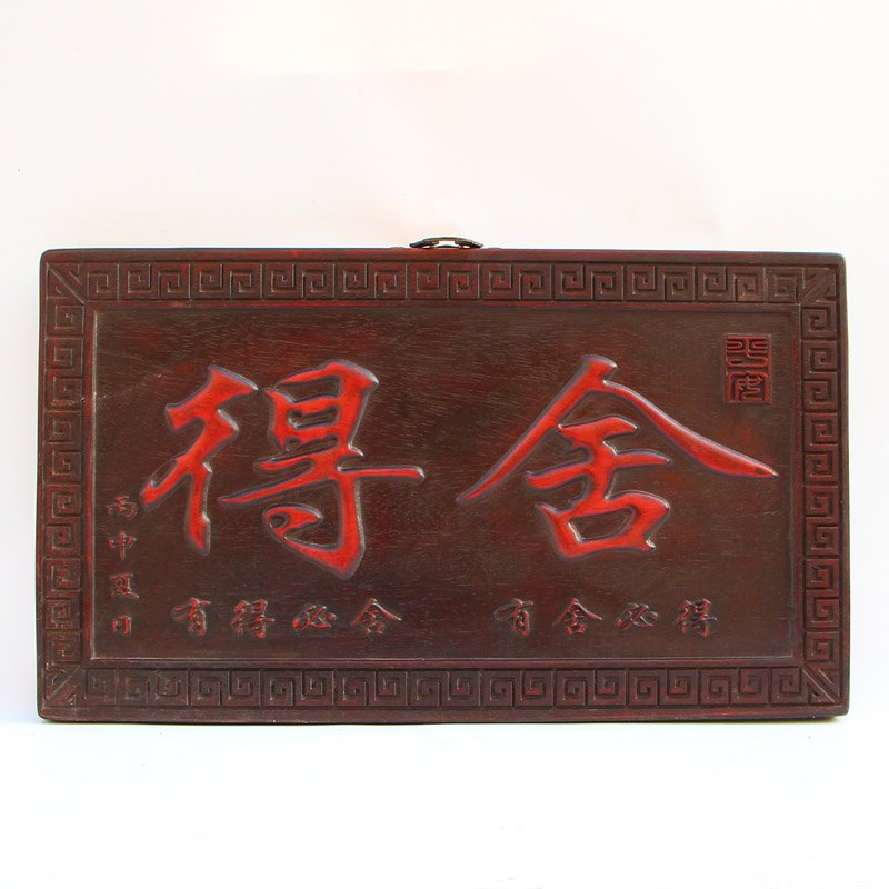 7 kg Vintage Chinese Zitan Wood Plaque w She De (1 of 10)