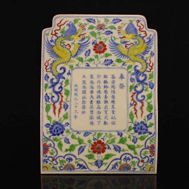 Chinese Ming Dynasty Cheng Hua Dou Cai Porcelain Plaque (1 of 7)
