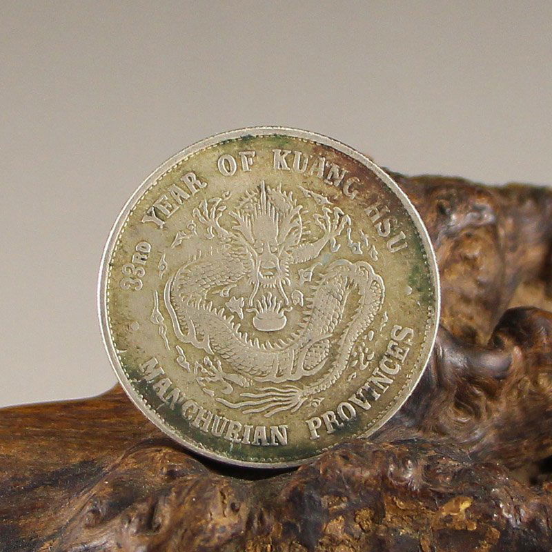 Chinese Qing Dynasty Guang Xu Sterling Silver Coin (1 of 5)