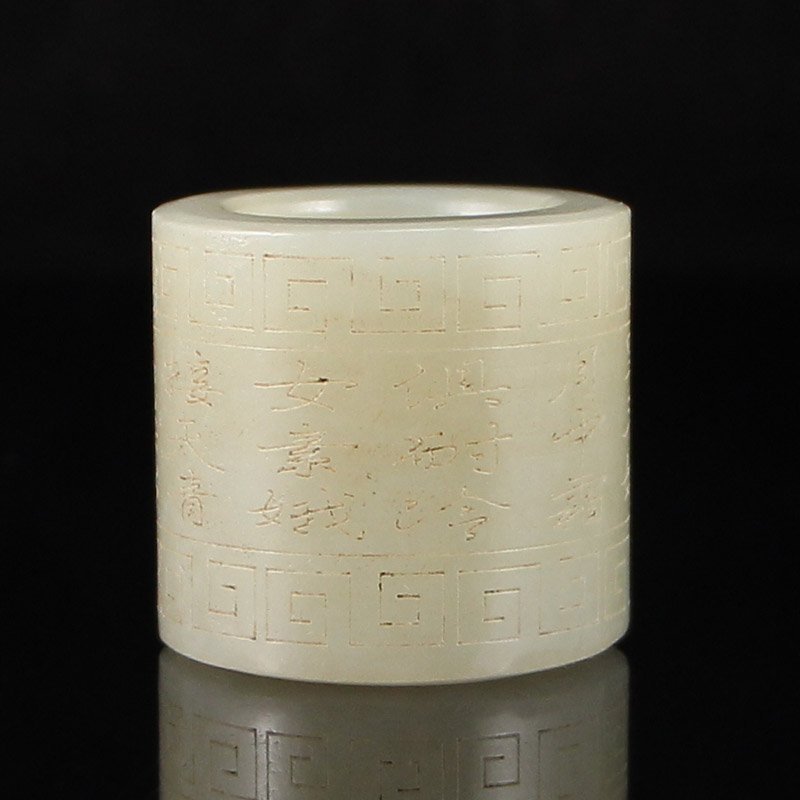 Chinese Hetian Jade Thumb Ring (1 of 6)