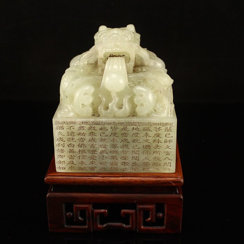 Chinese Qing Dy Hetian Jade Lucky Dragon Emperor Seal (1 of 10)