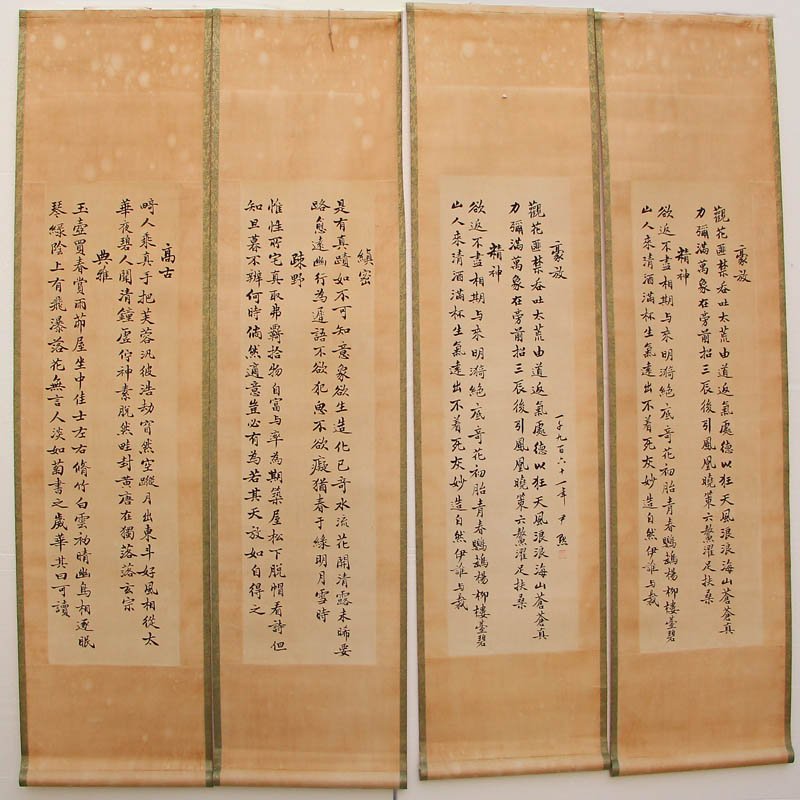 Chinese Xuan Paper Calligraphy Painting Shen Yinmo (1 of 10)