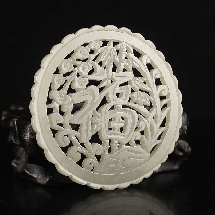 Openwork Chinese Hetian Jade Lucky Pendant (1 of 6)