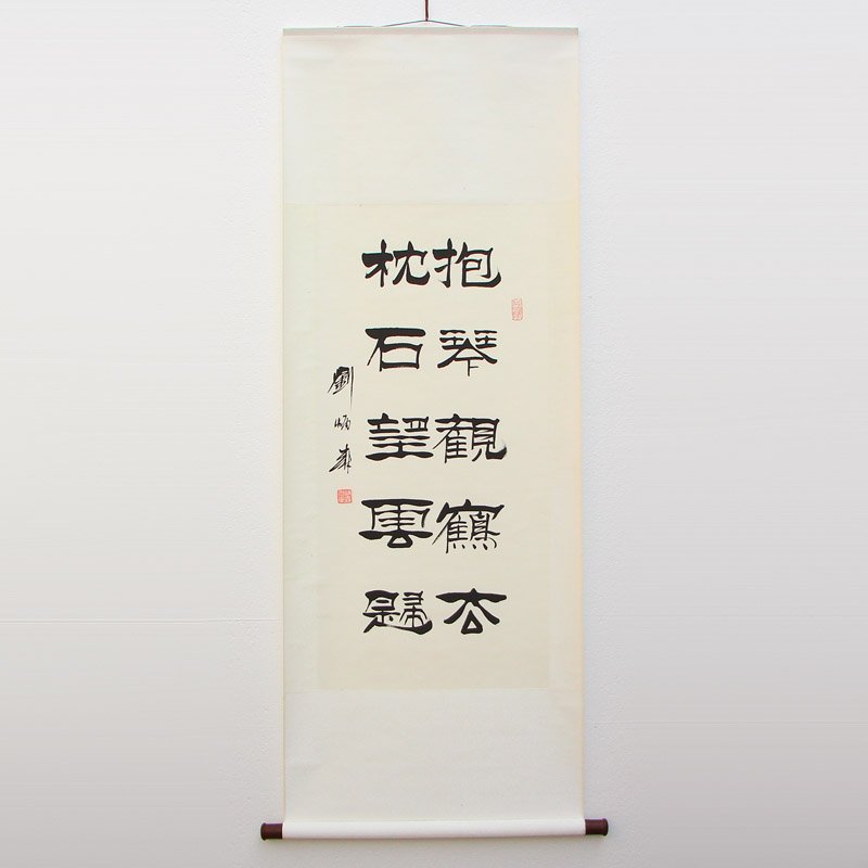 Chinese Calligraphy on Xuan Paper Liu Bingsen 1937-2005 (1 of 7)