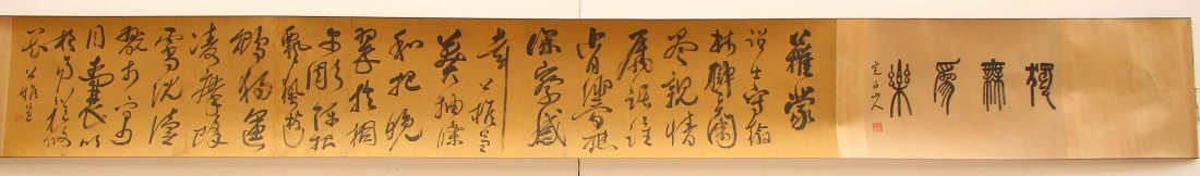 Chinese Xuan Paper Calligraphy Painting (1 of 10)
