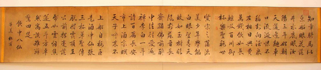 261.81 Inches Chinese Ink On Paper Calligraphy Painting (1 of 10)