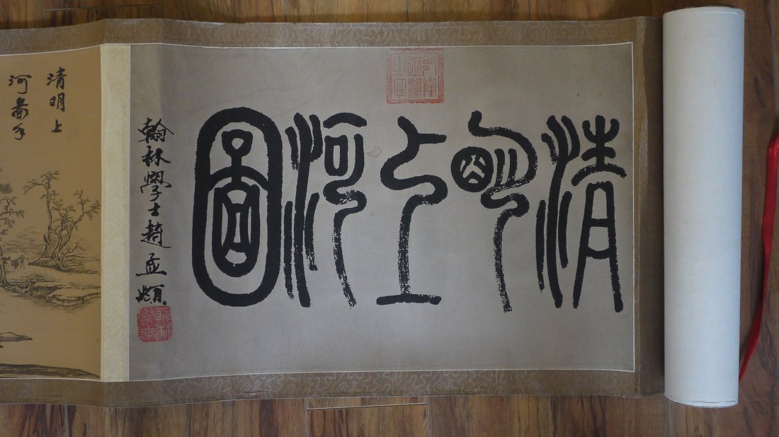 Painting of Qing Ming Shang He Tu: A long scroll of Qing Ming Shang He Tu. Size: 420cm*28cm.The painting captures the daily life of people and the landscape of the capital, Bianjing, today's Kaifeng, from the Northern Song period. The 